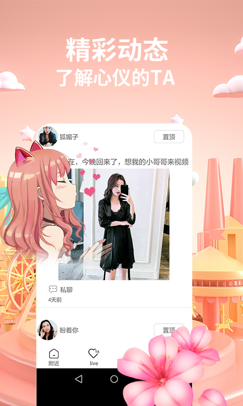 香焦视频截图