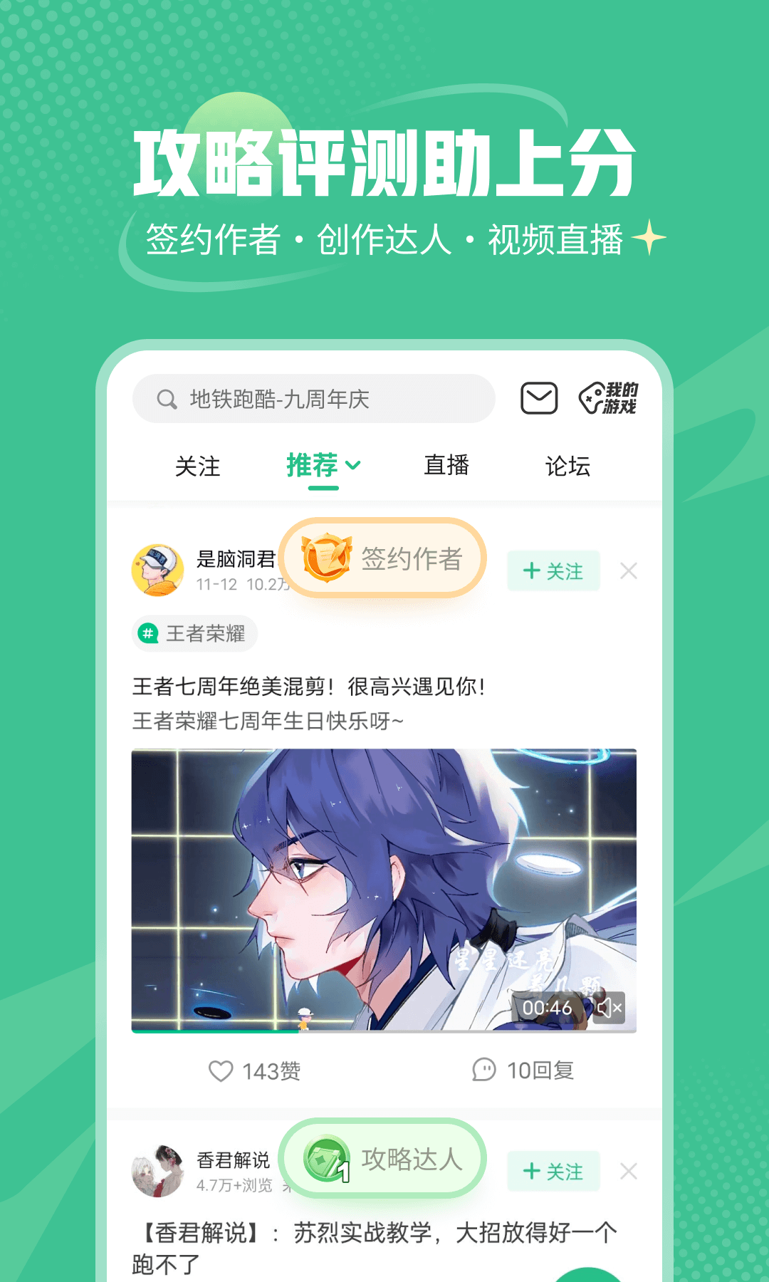 4399游戏盒安卓版截图