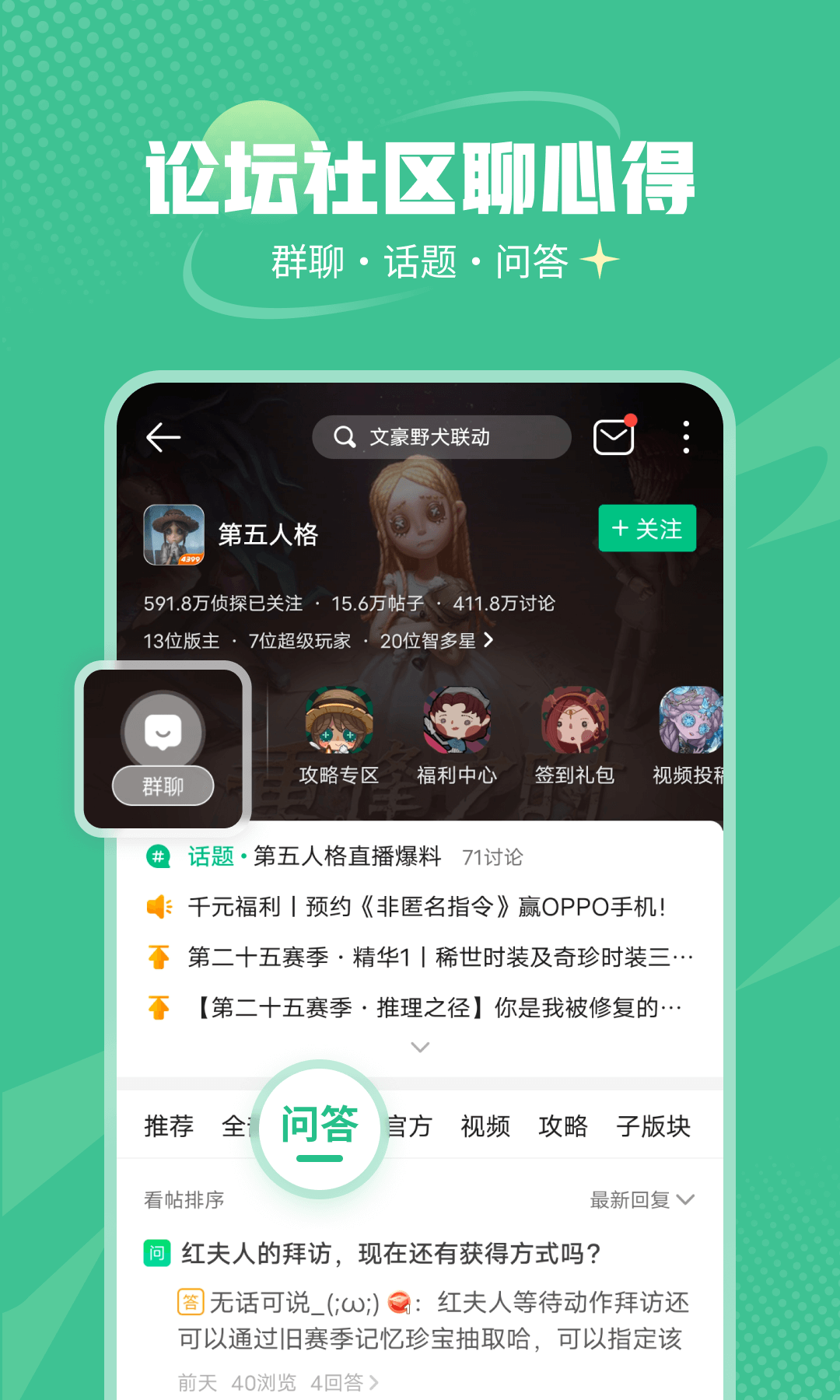4399游戏盒安卓版截图
