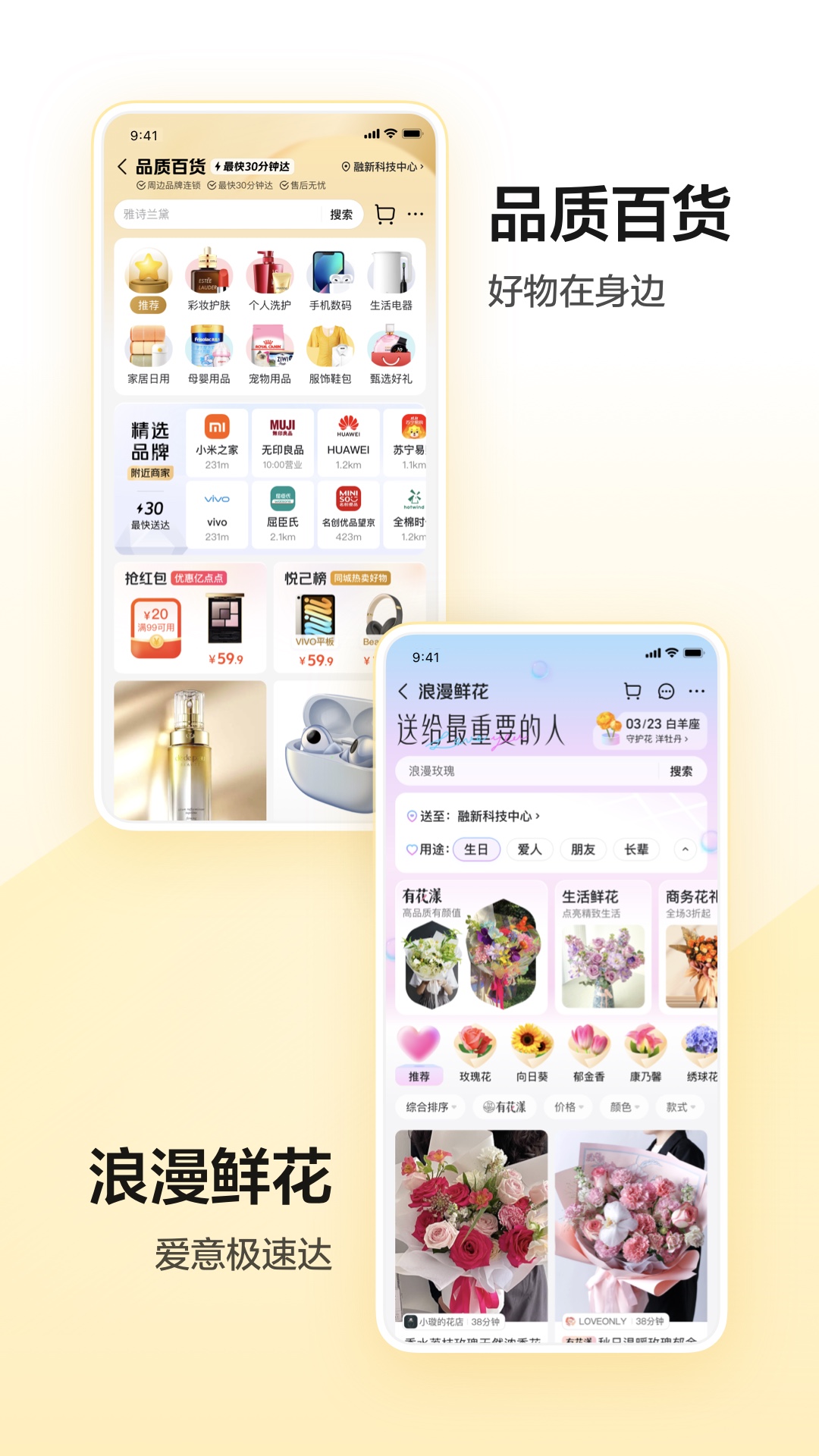 美团截图