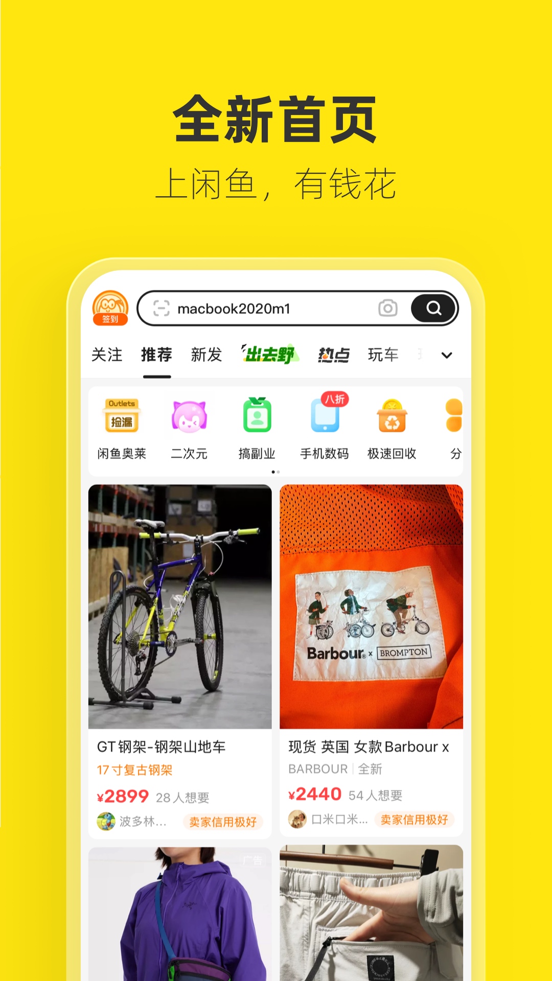闲鱼国际版截图