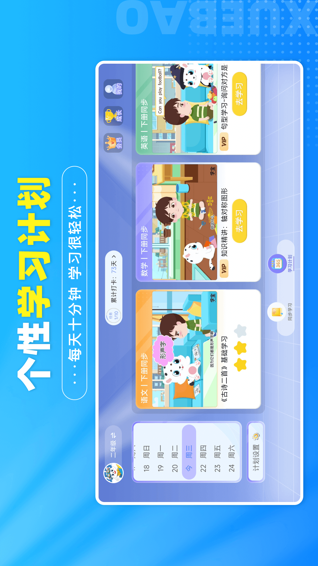 学宝截图