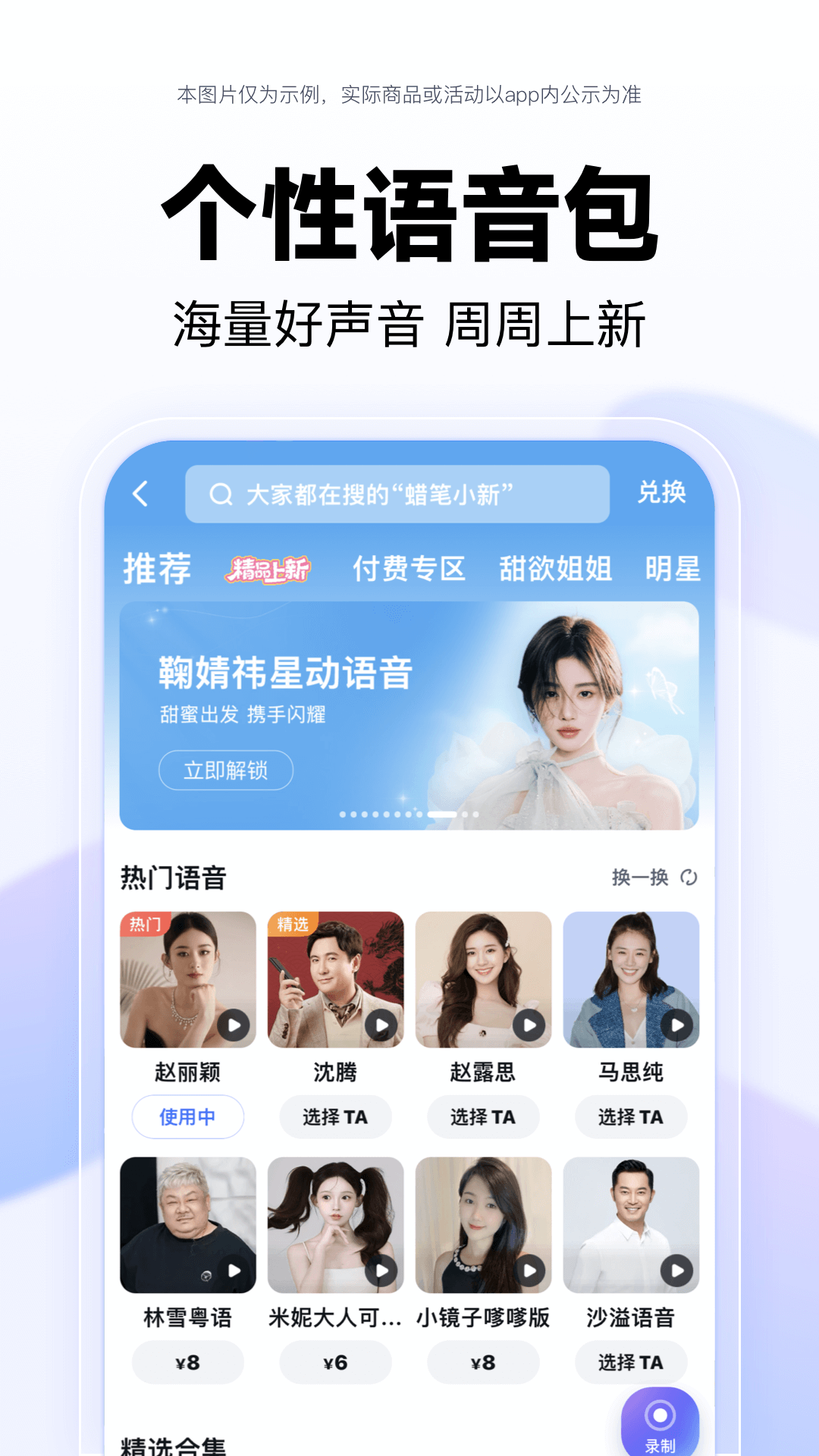 百度地图截图