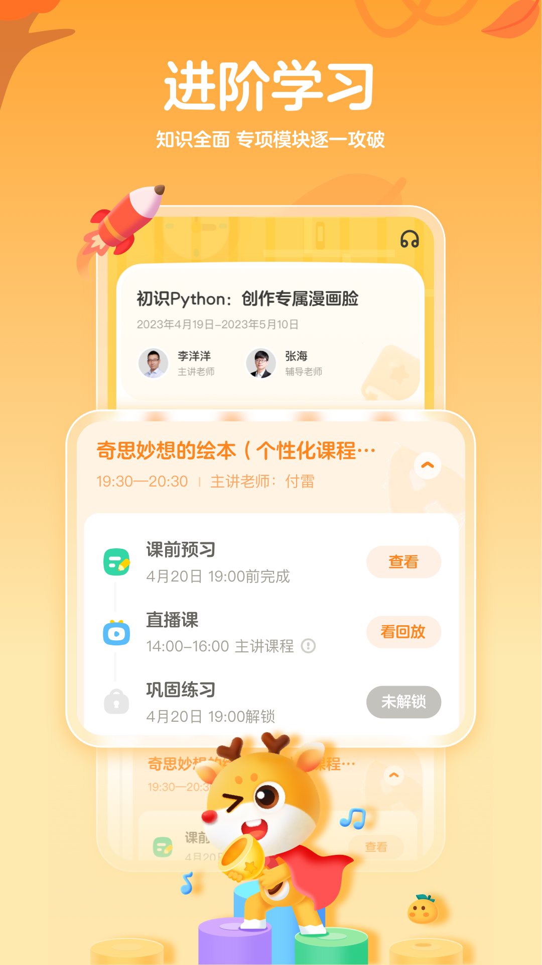 作业帮编程截图