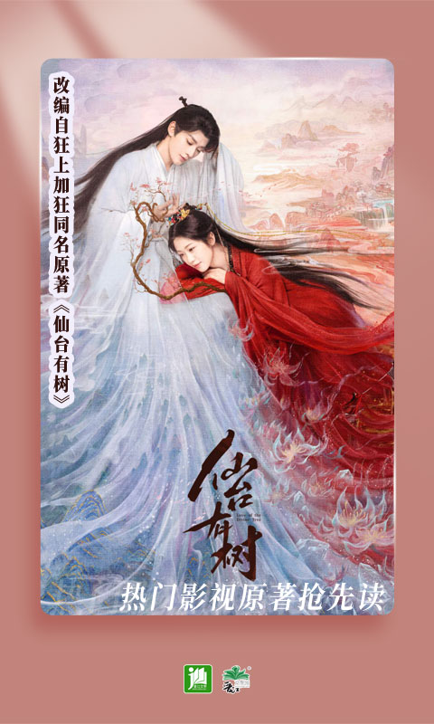 晋江小说阅读截图