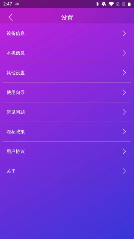 智游精灵截图