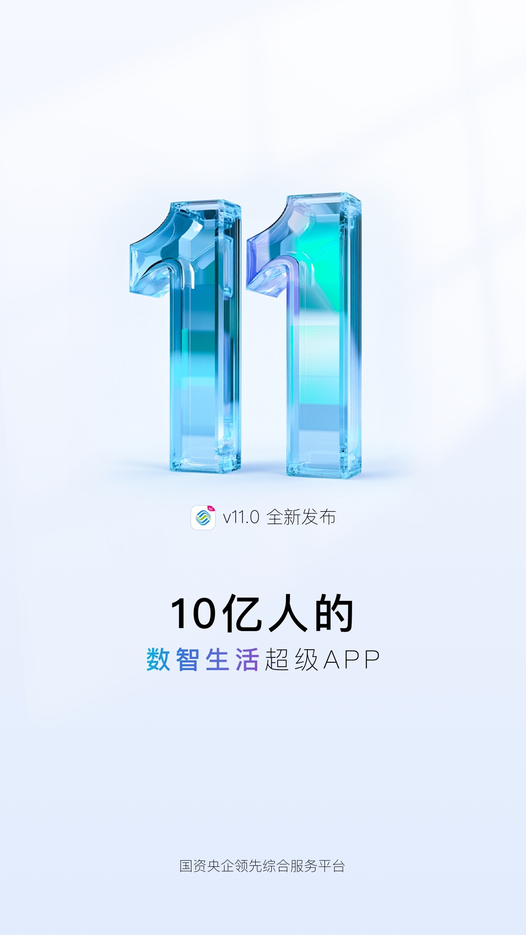 中国移动截图