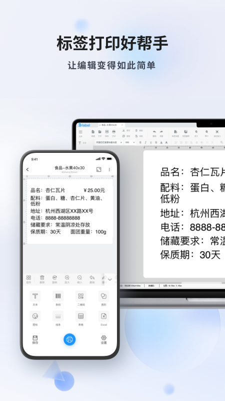 DLabel截图