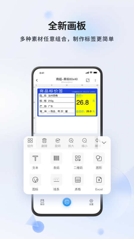 DLabel截图