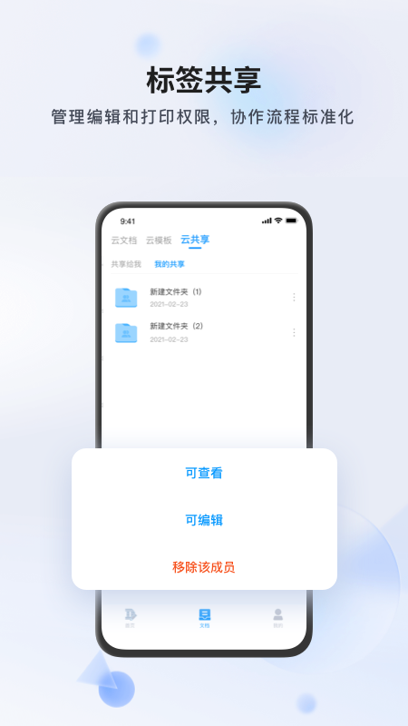 DLabel截图