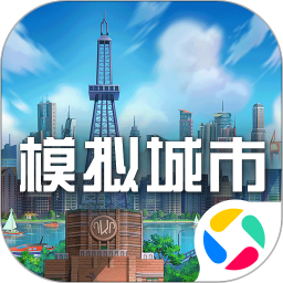 模拟城市我是市长(城市新地图)电脑版