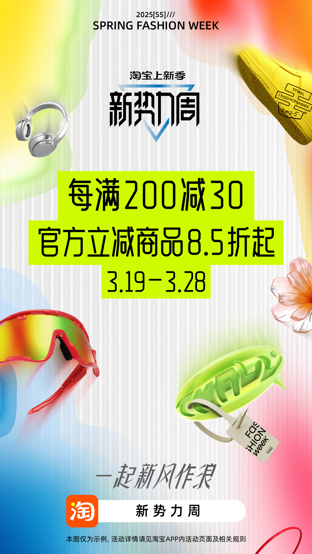 手机淘宝截图
