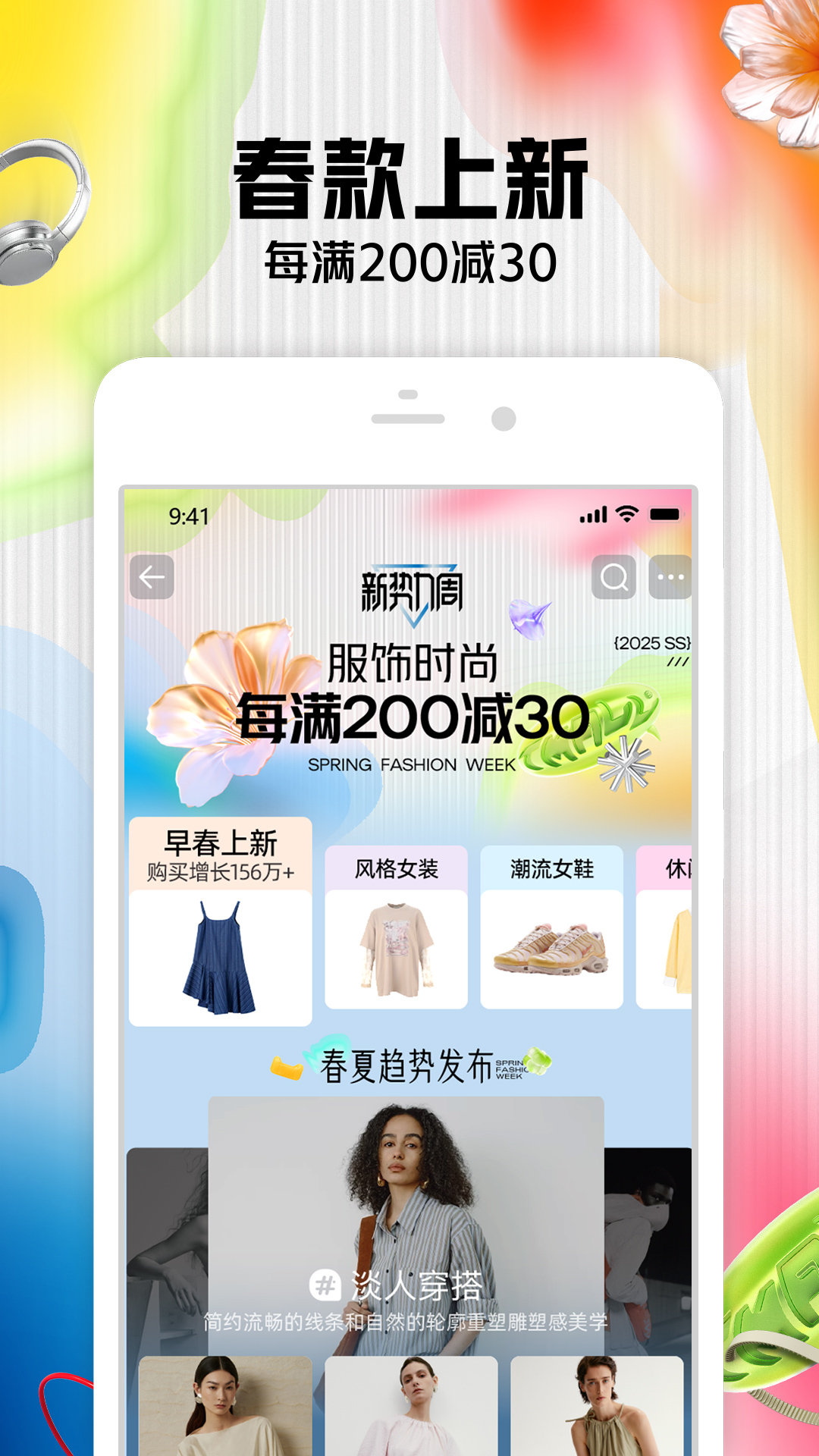 手机淘宝截图