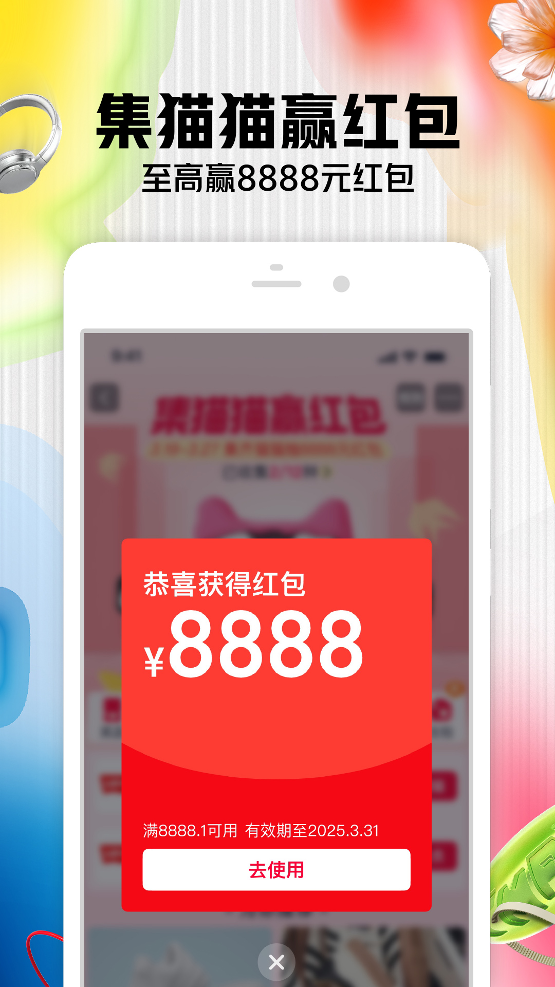 手机淘宝截图