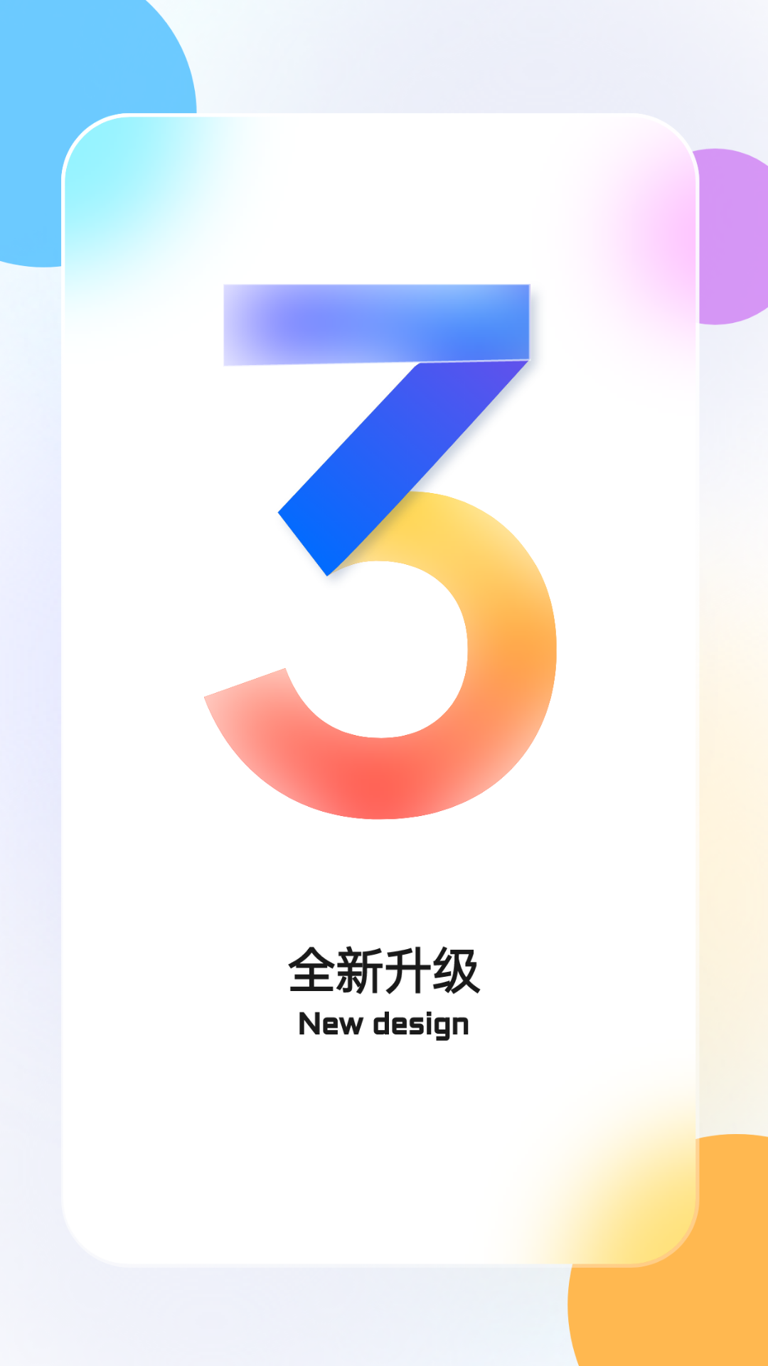 联想慧眼截图