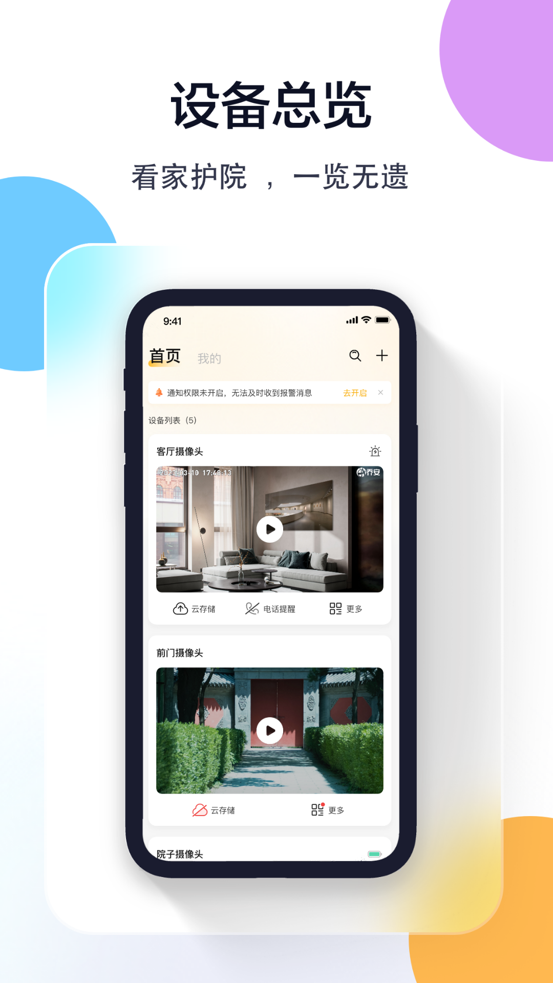 联想慧眼截图