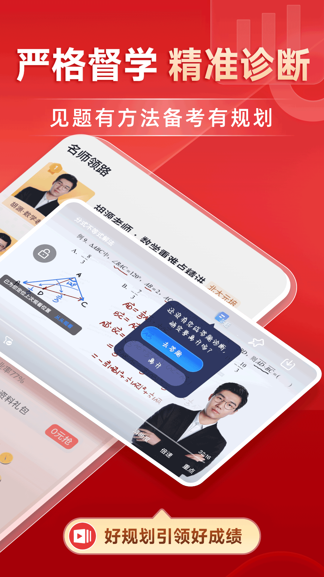 有道精品课截图