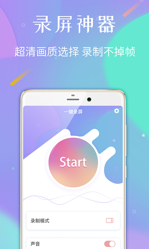 口袋录屏专家截图