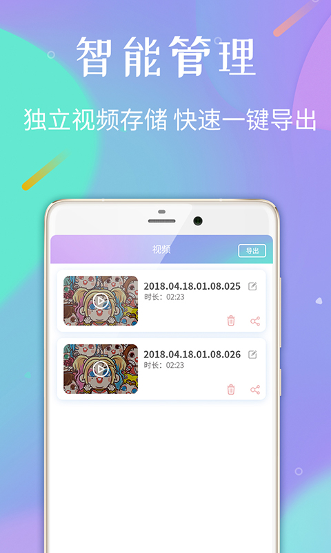 口袋录屏专家截图