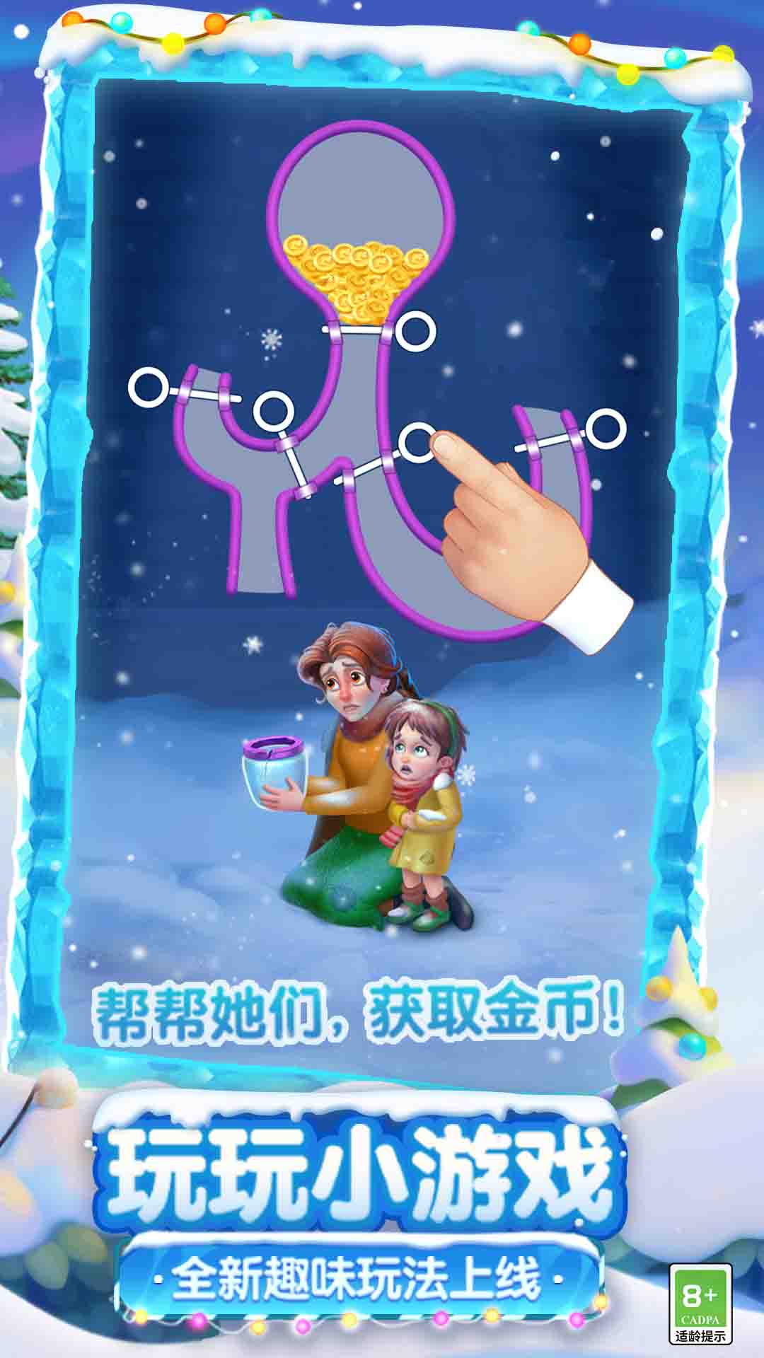 梦幻花园截图