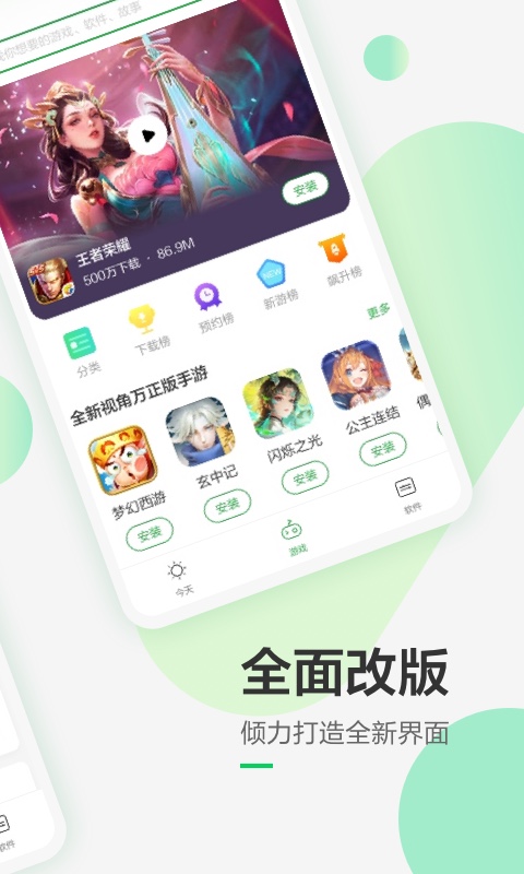豌豆荚安卓版截图
