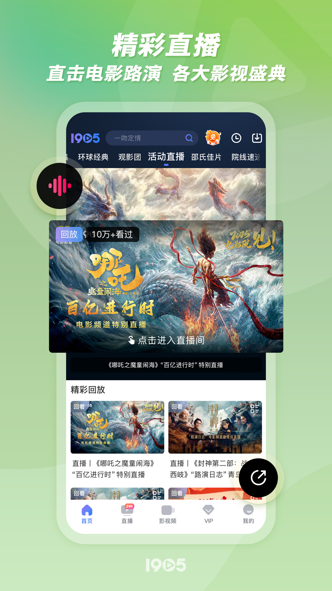 1905电影网截图