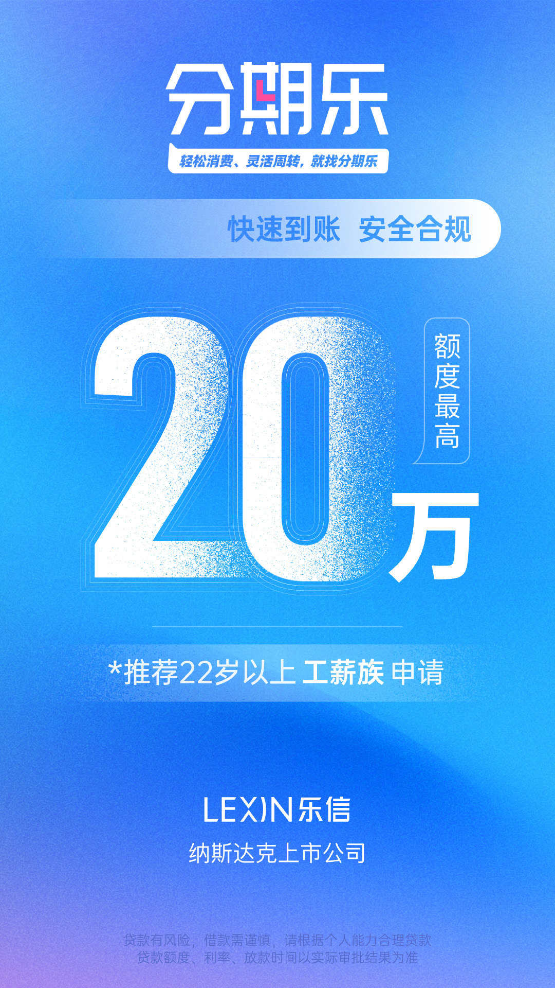 分期乐截图