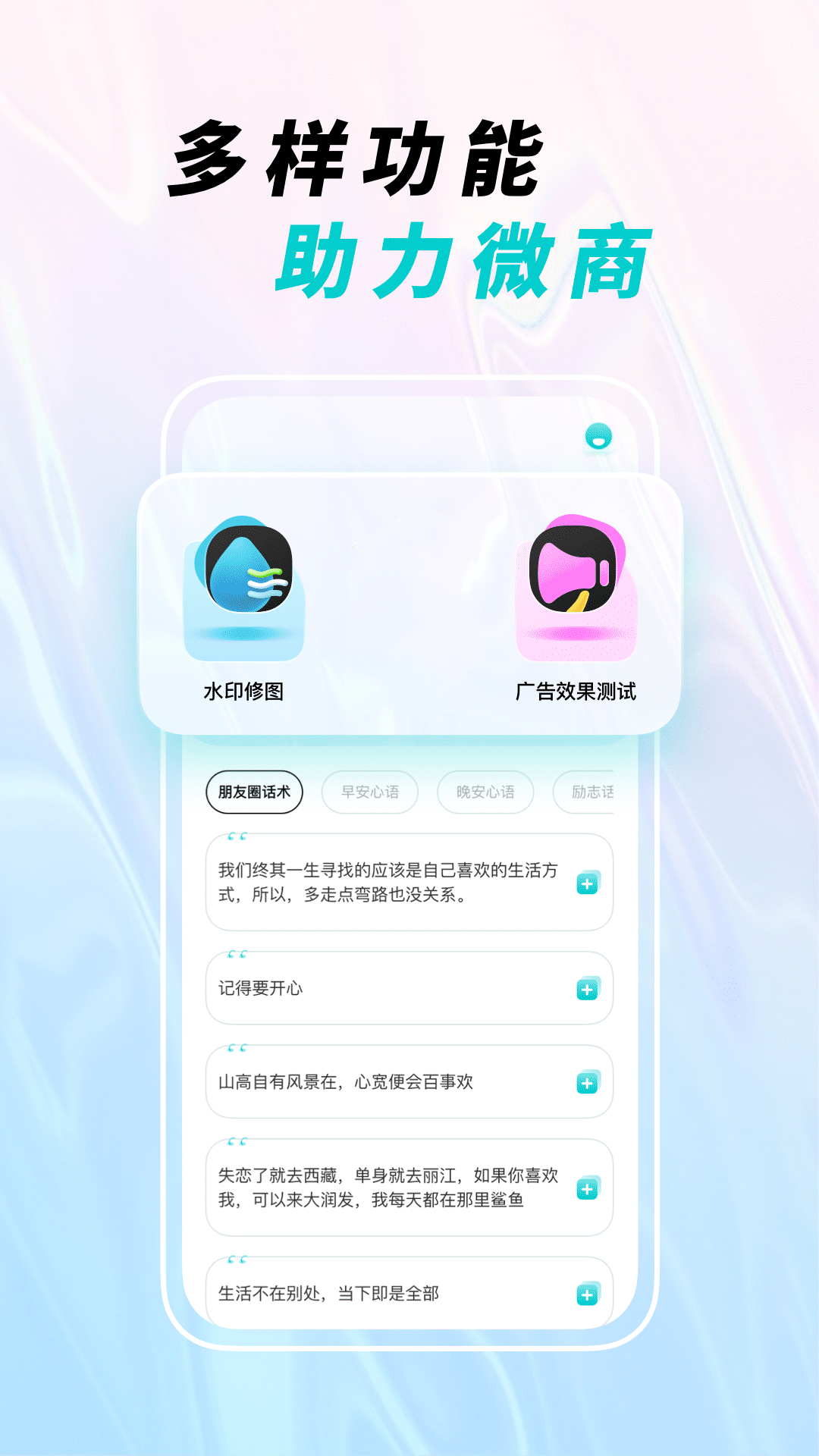 微截图截图