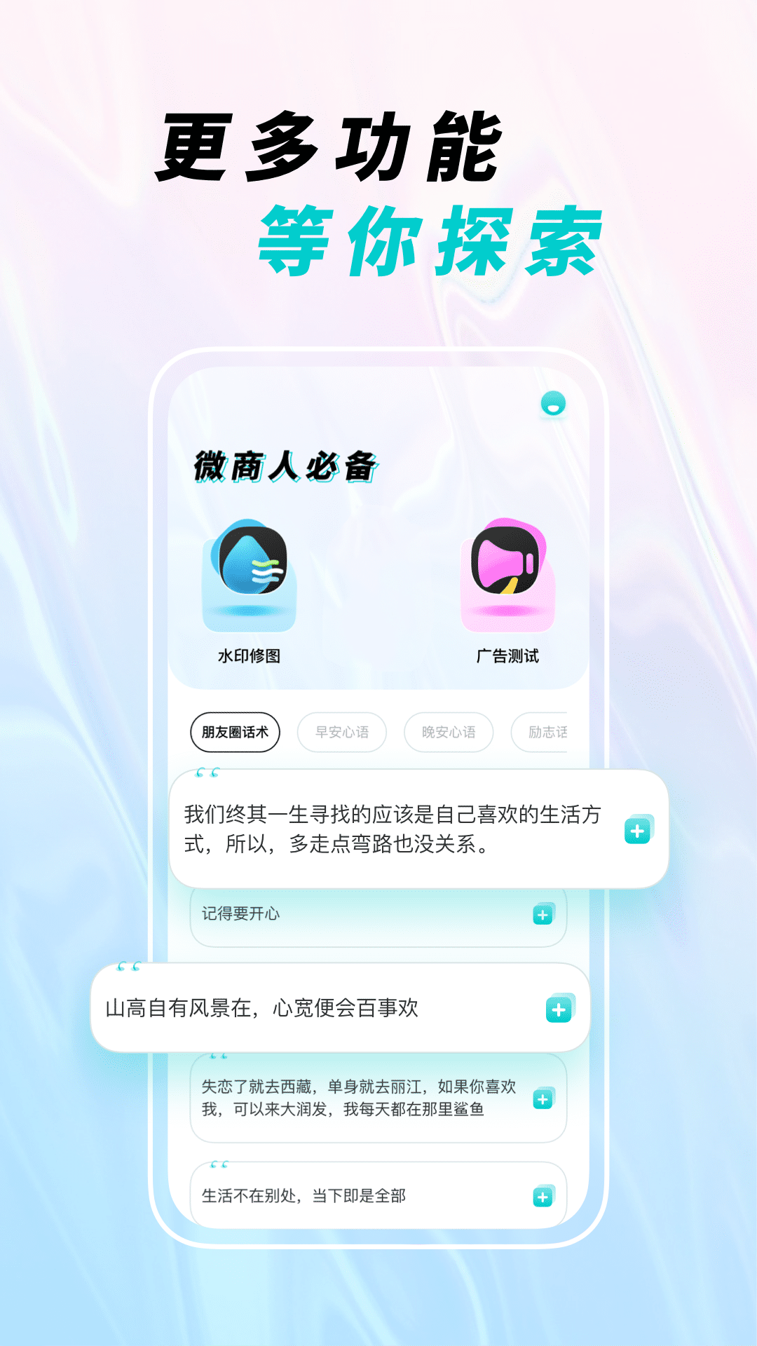 微截图截图