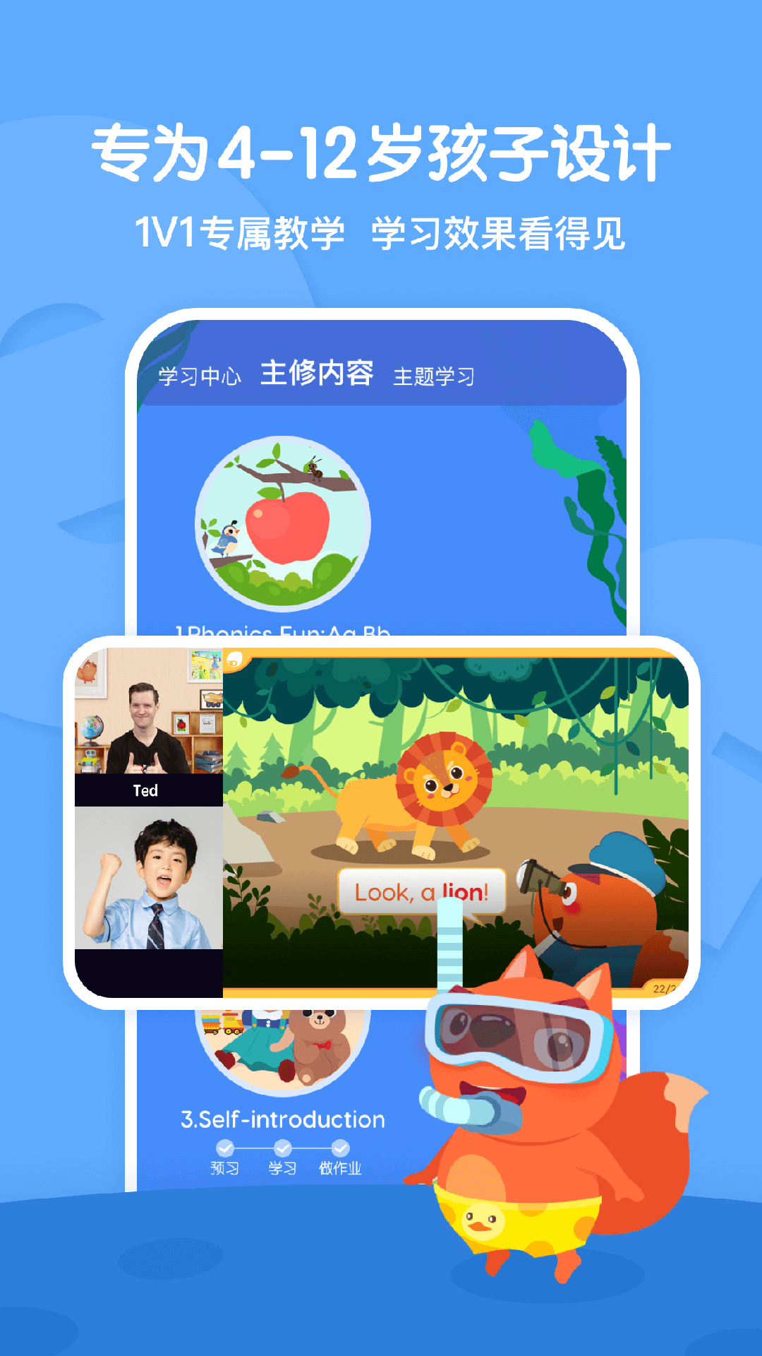 步步ABC截图