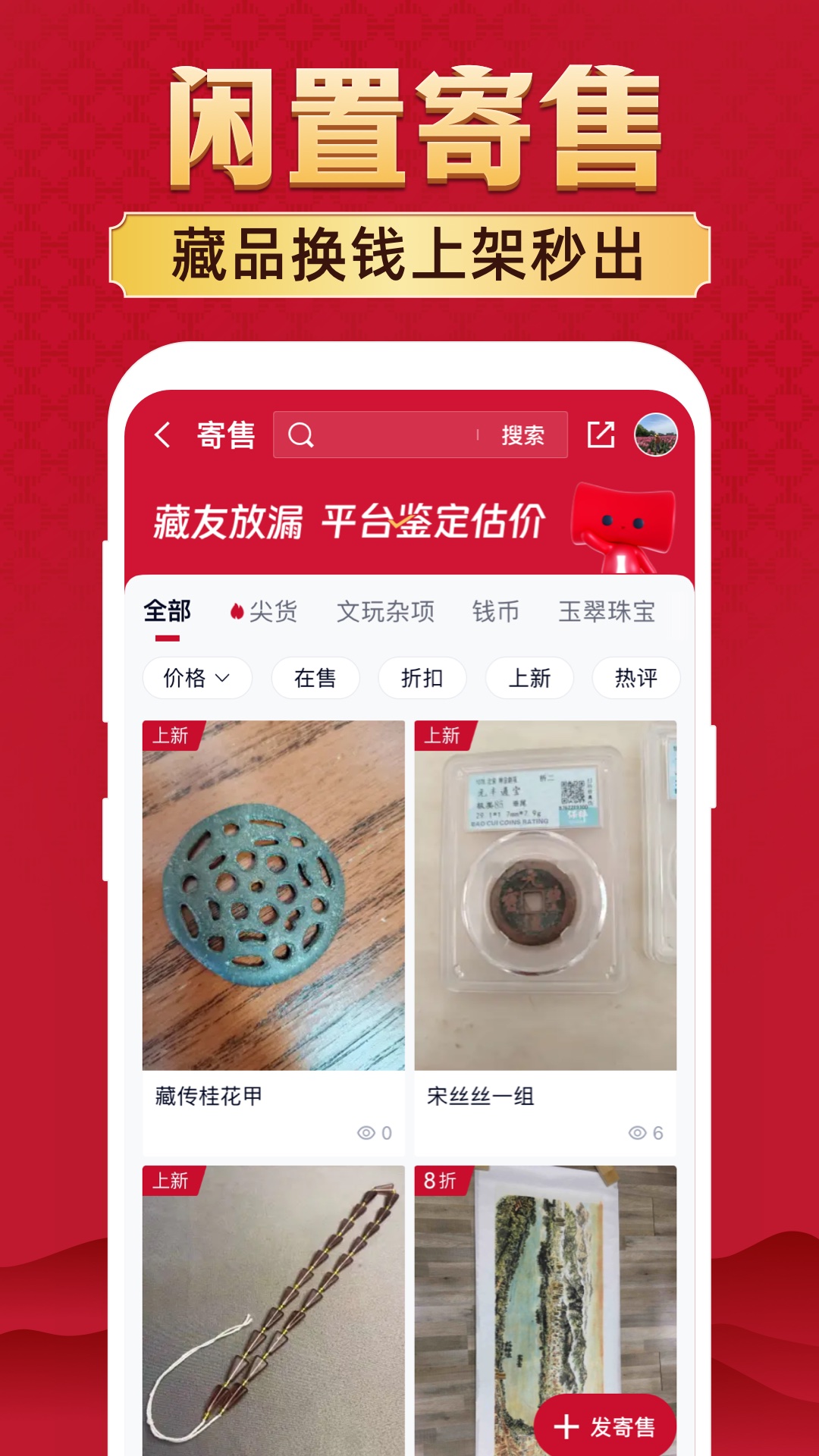 微拍堂截图