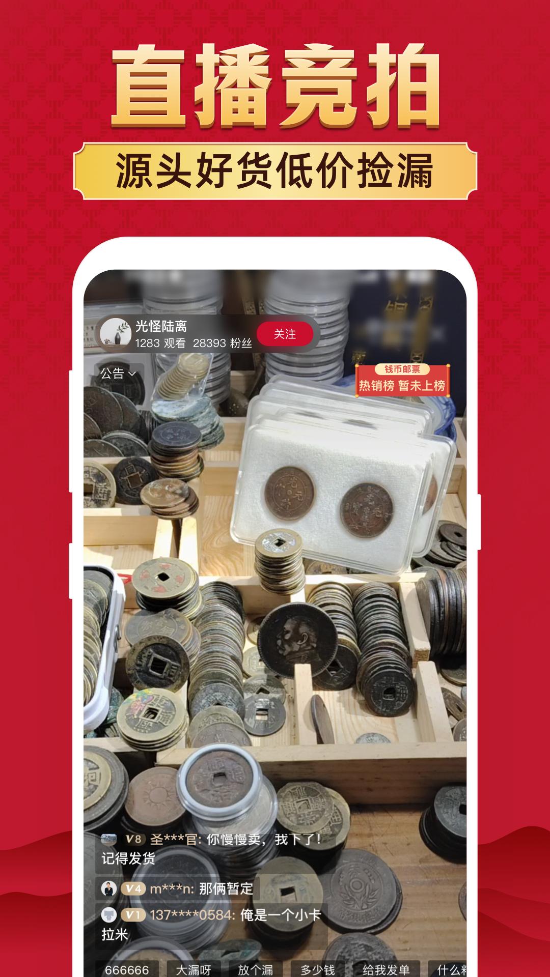 微拍堂截图