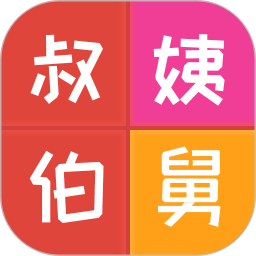 亲戚计算器