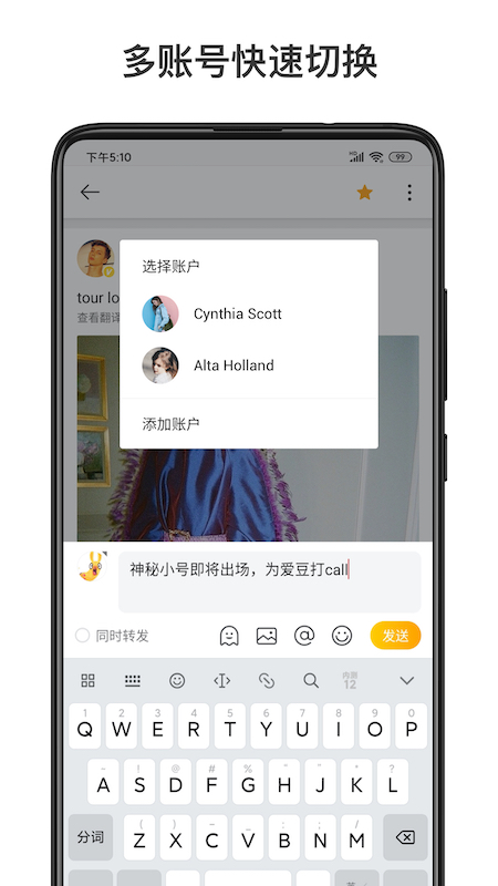 微博轻享版截图