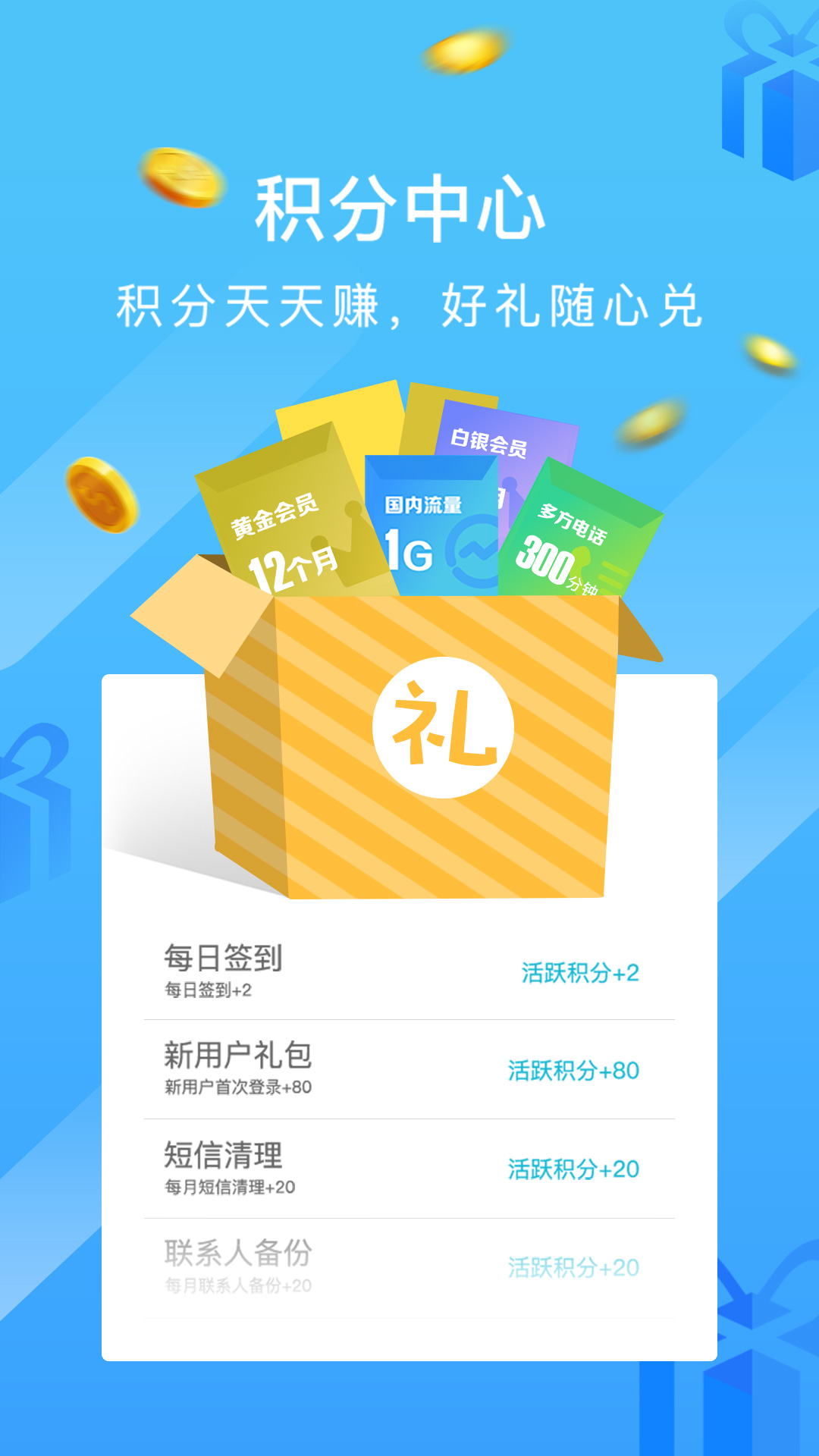 和通讯录截图