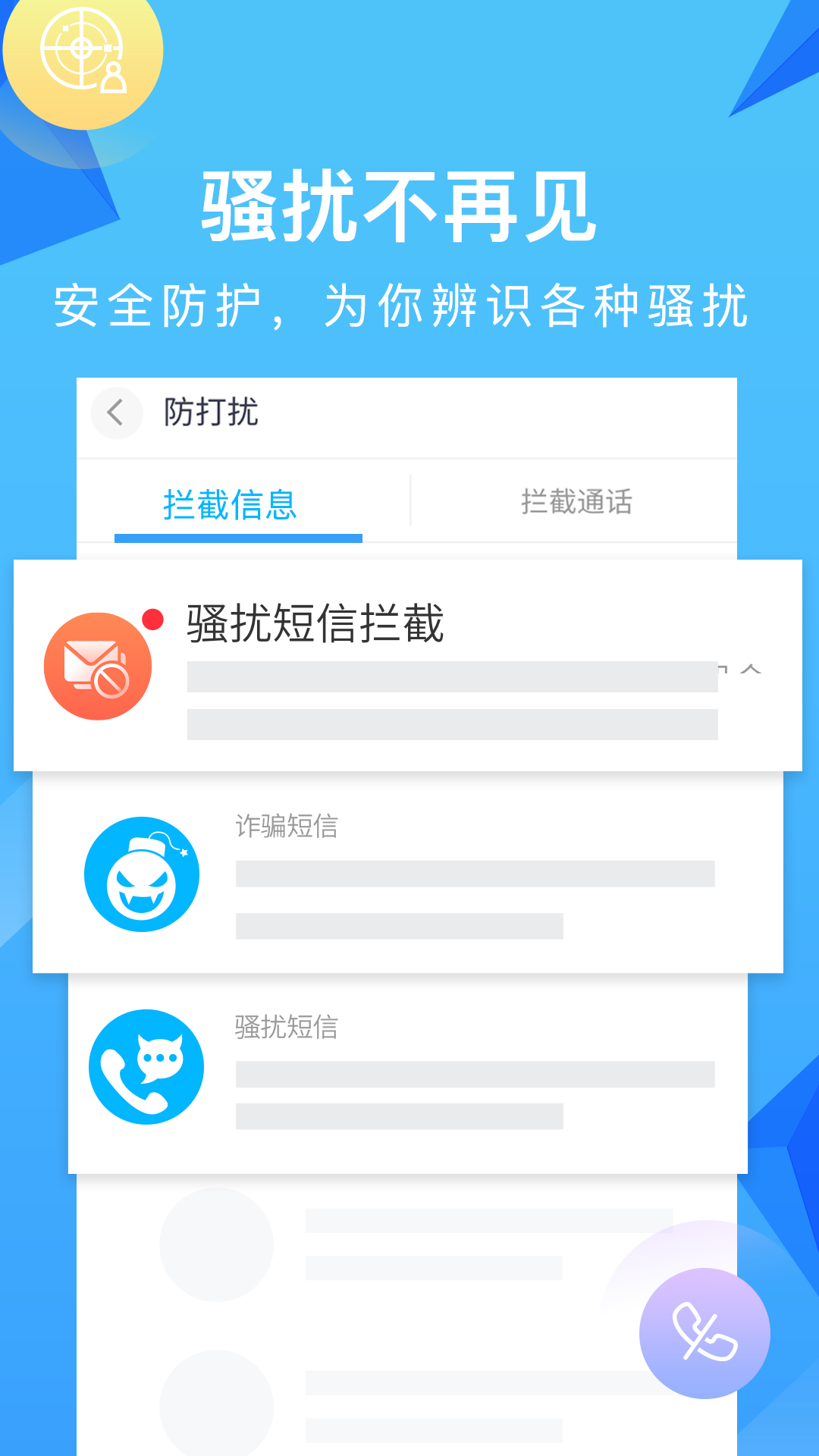 和通讯录截图