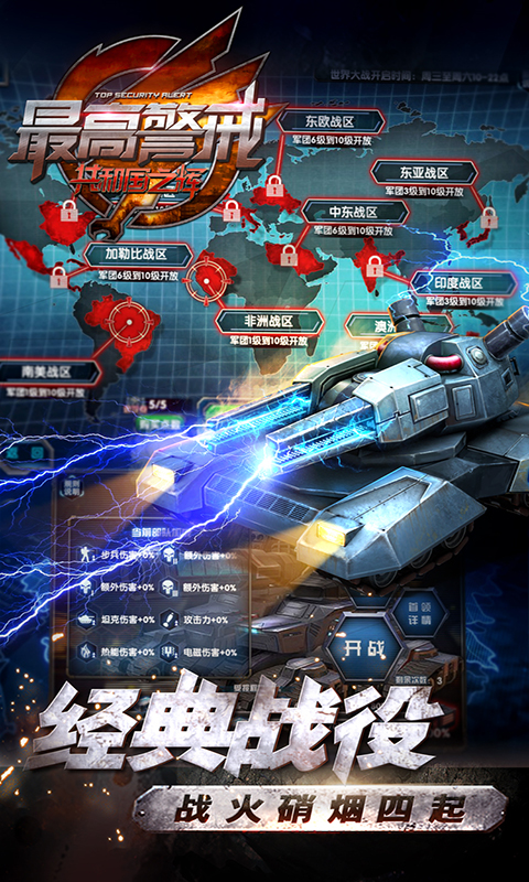 共和国之辉:红警截图