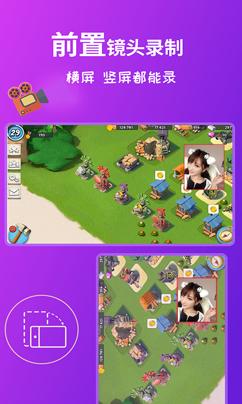 屏幕录制软件截图