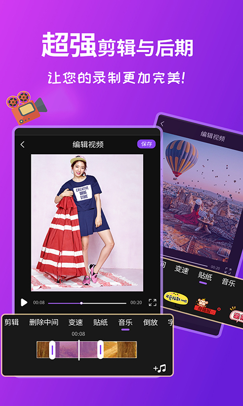 屏幕录制软件截图