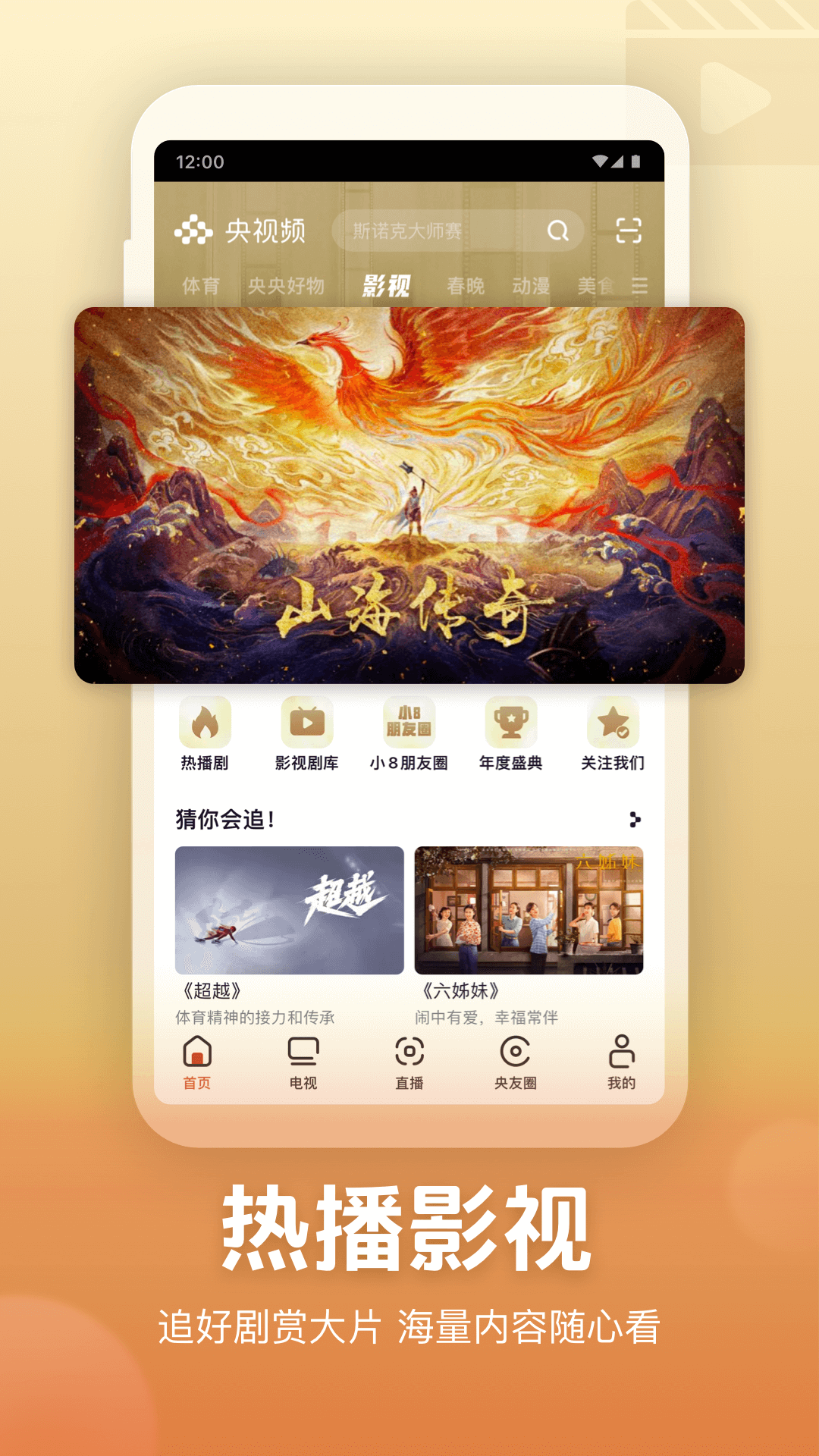 央视频截图