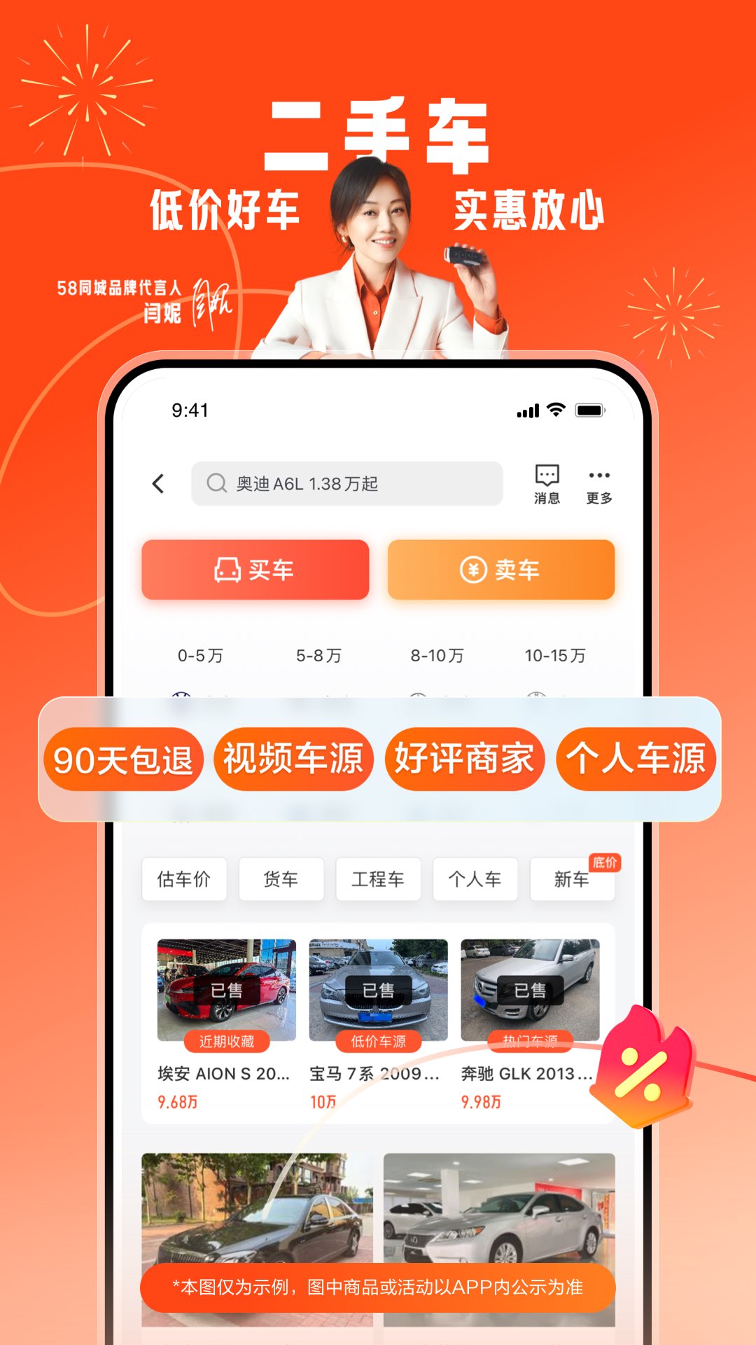 58同城截图