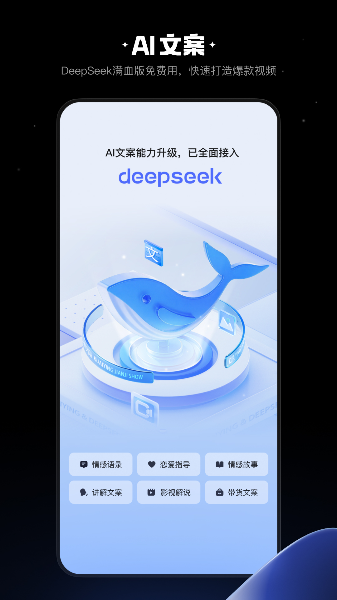 快影截图