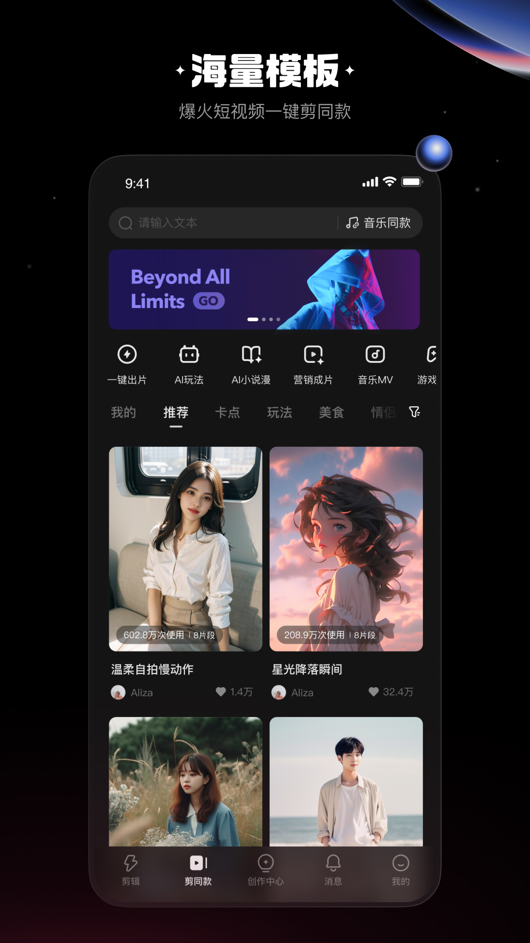 快影截图