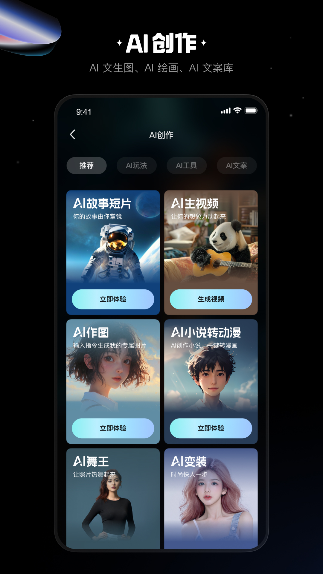 快影截图