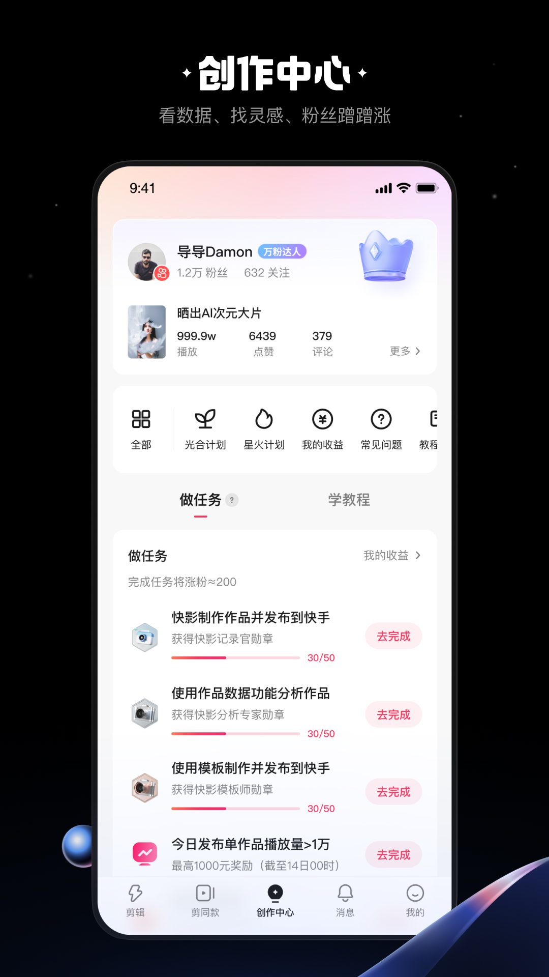 快影截图