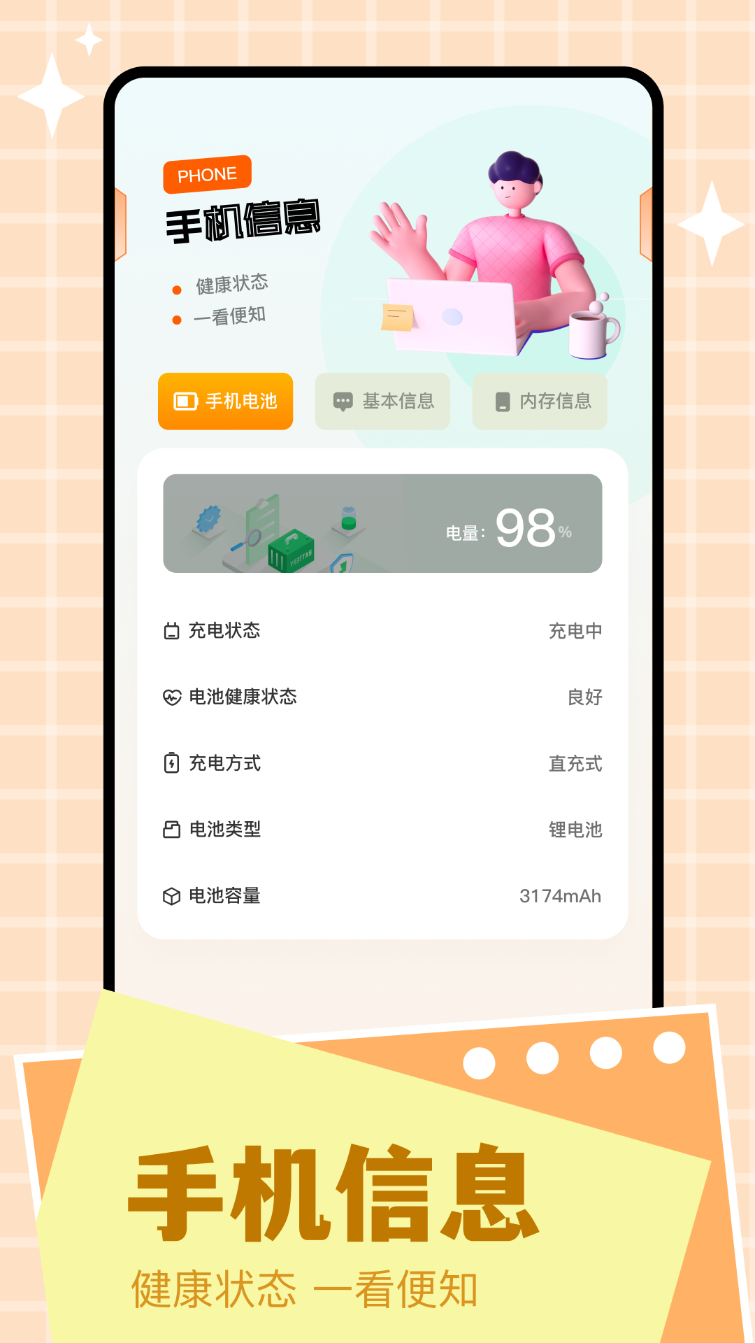 Scene工具箱截图
