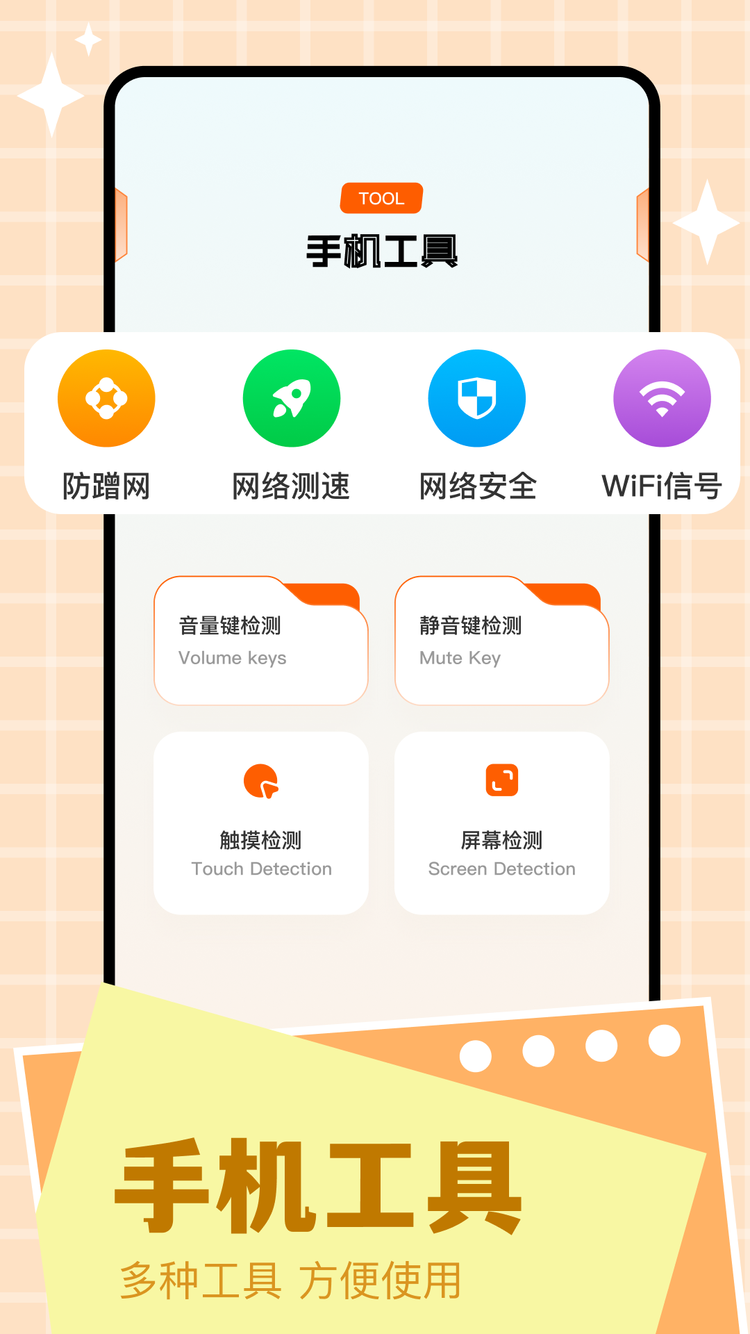 Scene工具箱截图