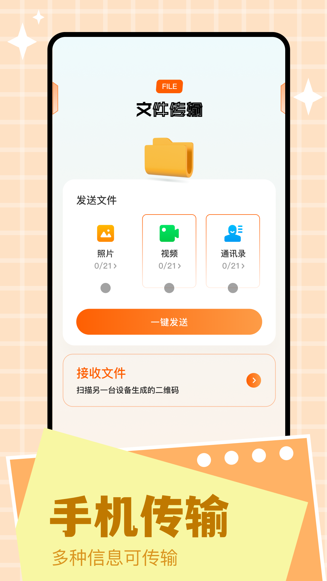 Scene工具箱截图