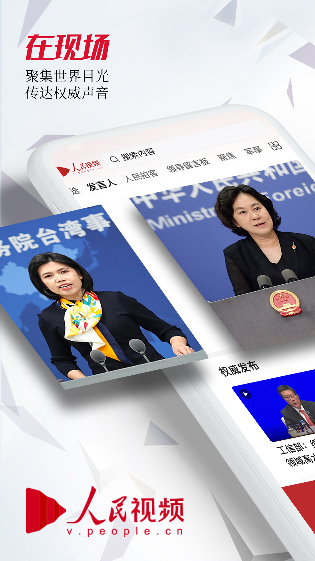 人民视频截图