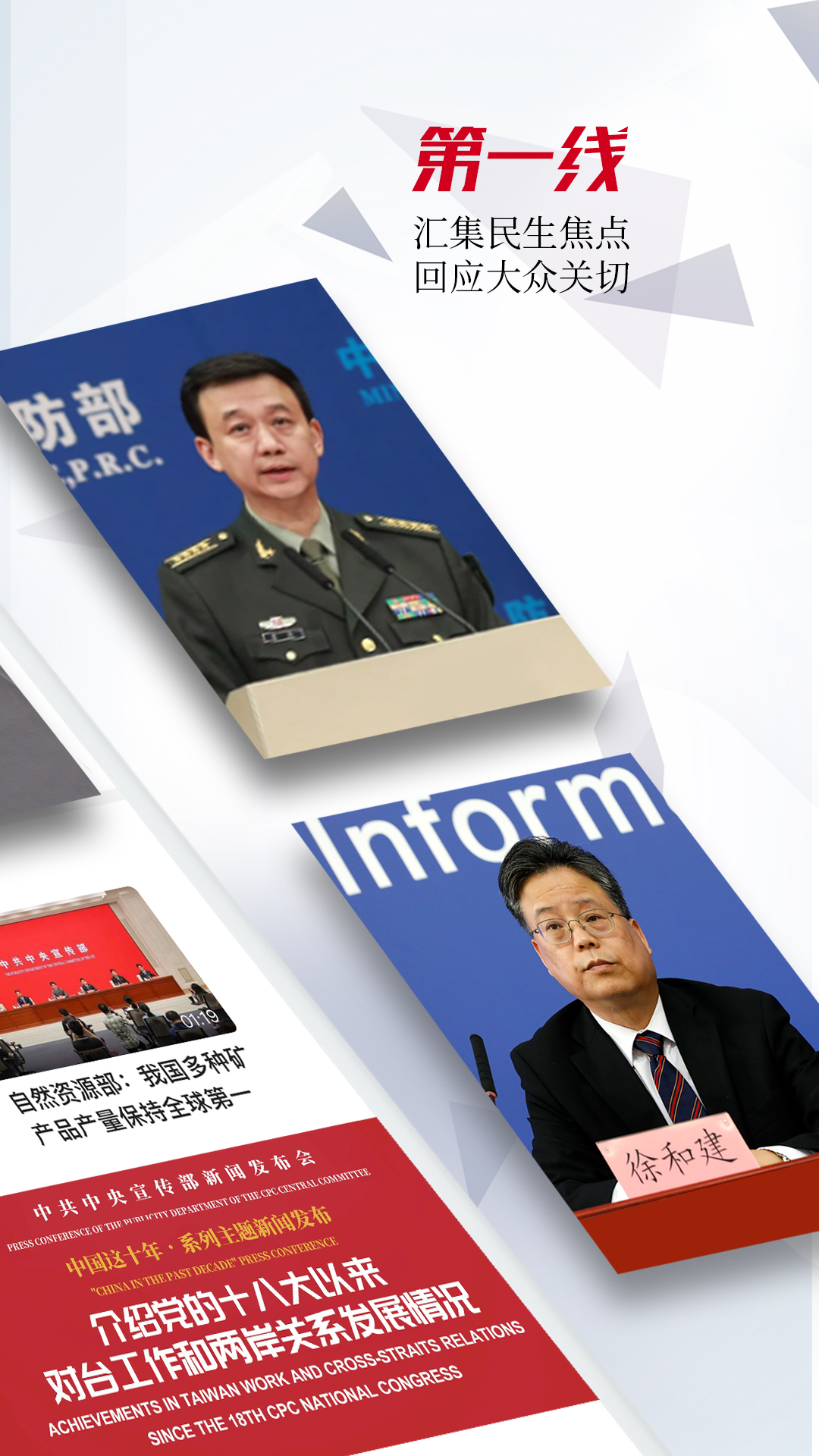 人民视频截图